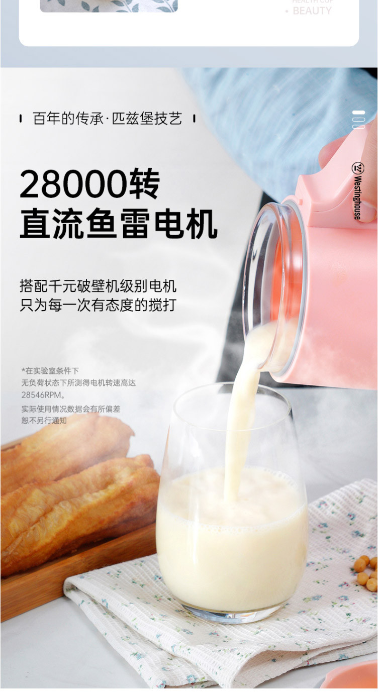 西屋/Westinghouse 迷你小型破壁机 豆浆机全自动料理辅食机免滤蓝色 WFB-MN04E