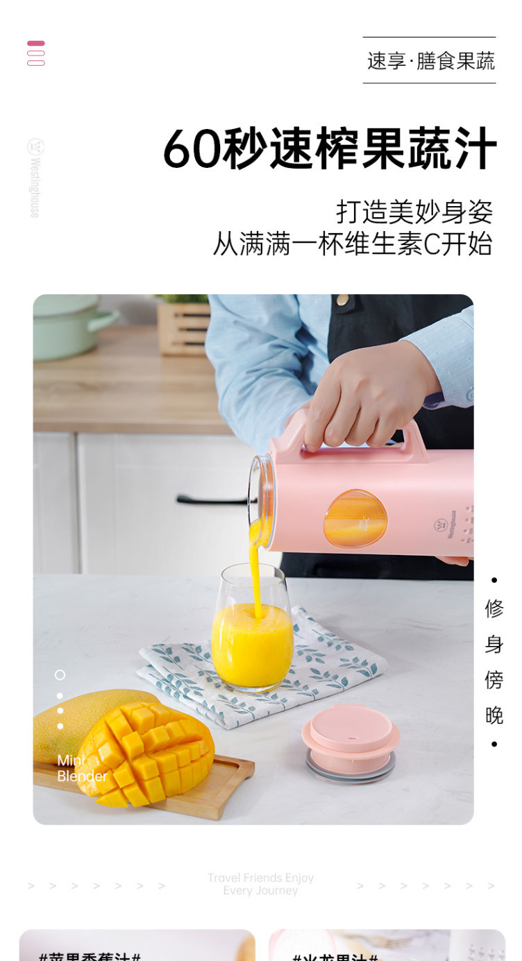 西屋/Westinghouse 迷你小型破壁机 豆浆机全自动料理辅食机免滤蓝色 WFB-MN04E