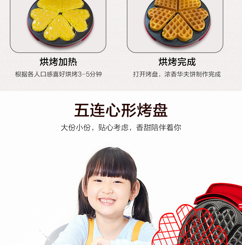 爱仕达/ASD 电饼铛 双面加热蛋糕机家用全自动迷你心形华夫饼早餐机  AG-B26J802