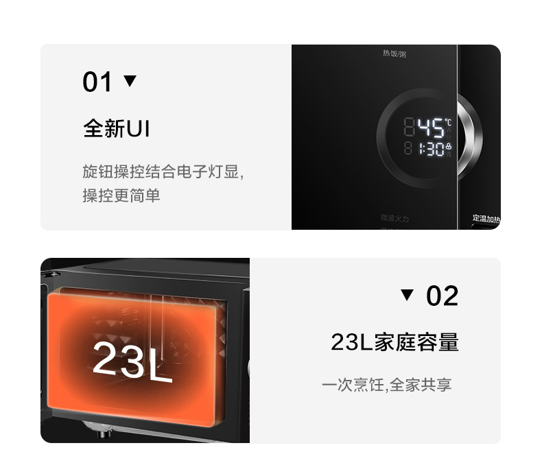美的/MIDEA 定温热微波炉家用变频23L光波烧烤红外测温调控温度 PC23C3