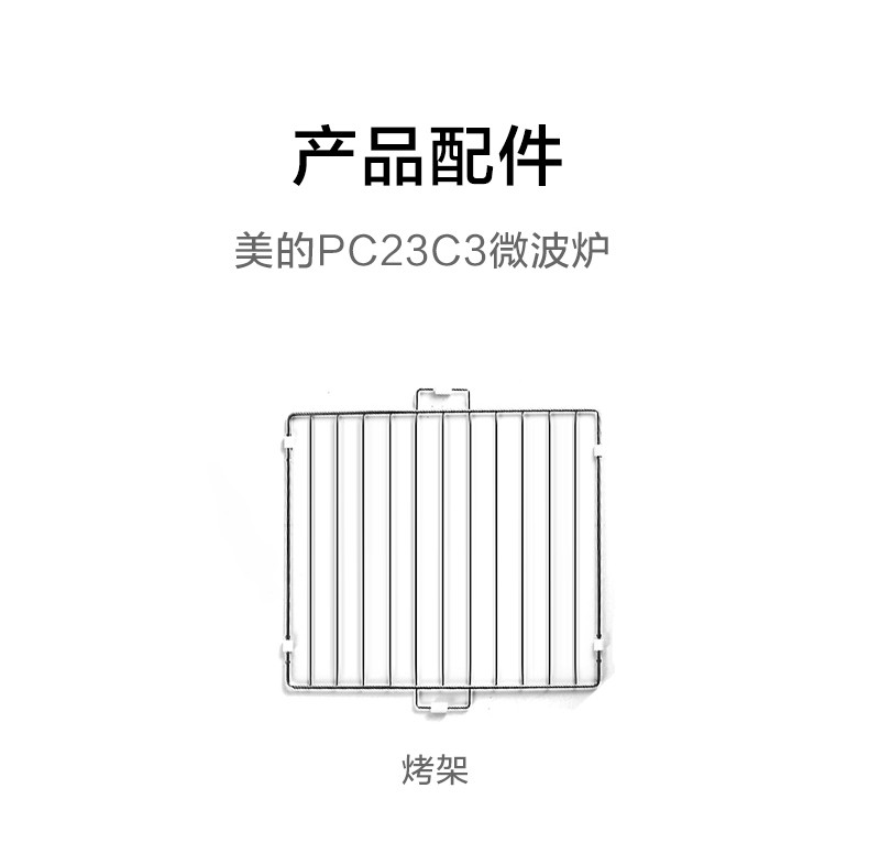 美的/MIDEA 定温热微波炉家用变频23L光波烧烤红外测温调控温度 PC23C3