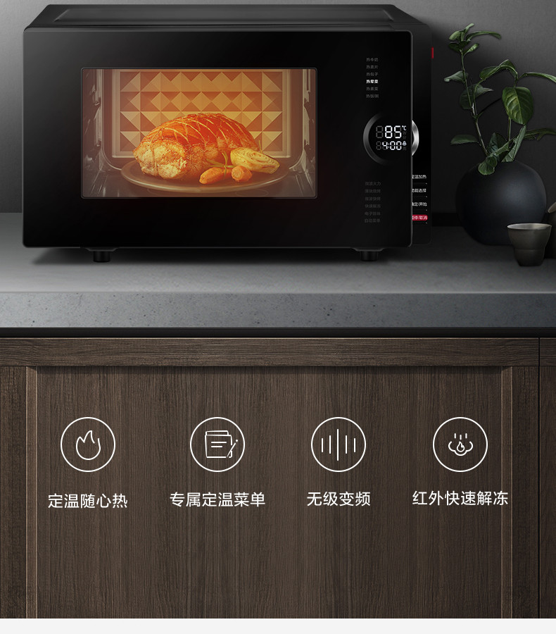 美的/MIDEA 定温热微波炉家用变频23L光波烧烤红外测温调控温度 PC23C3