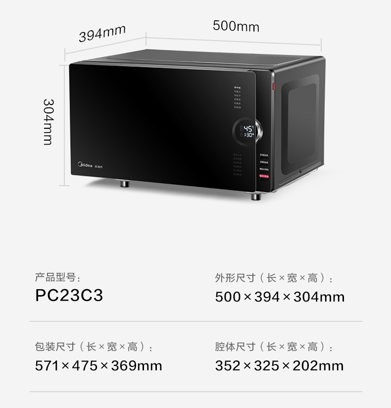 美的/MIDEA 定温热微波炉家用变频23L光波烧烤红外测温调控温度 PC23C3