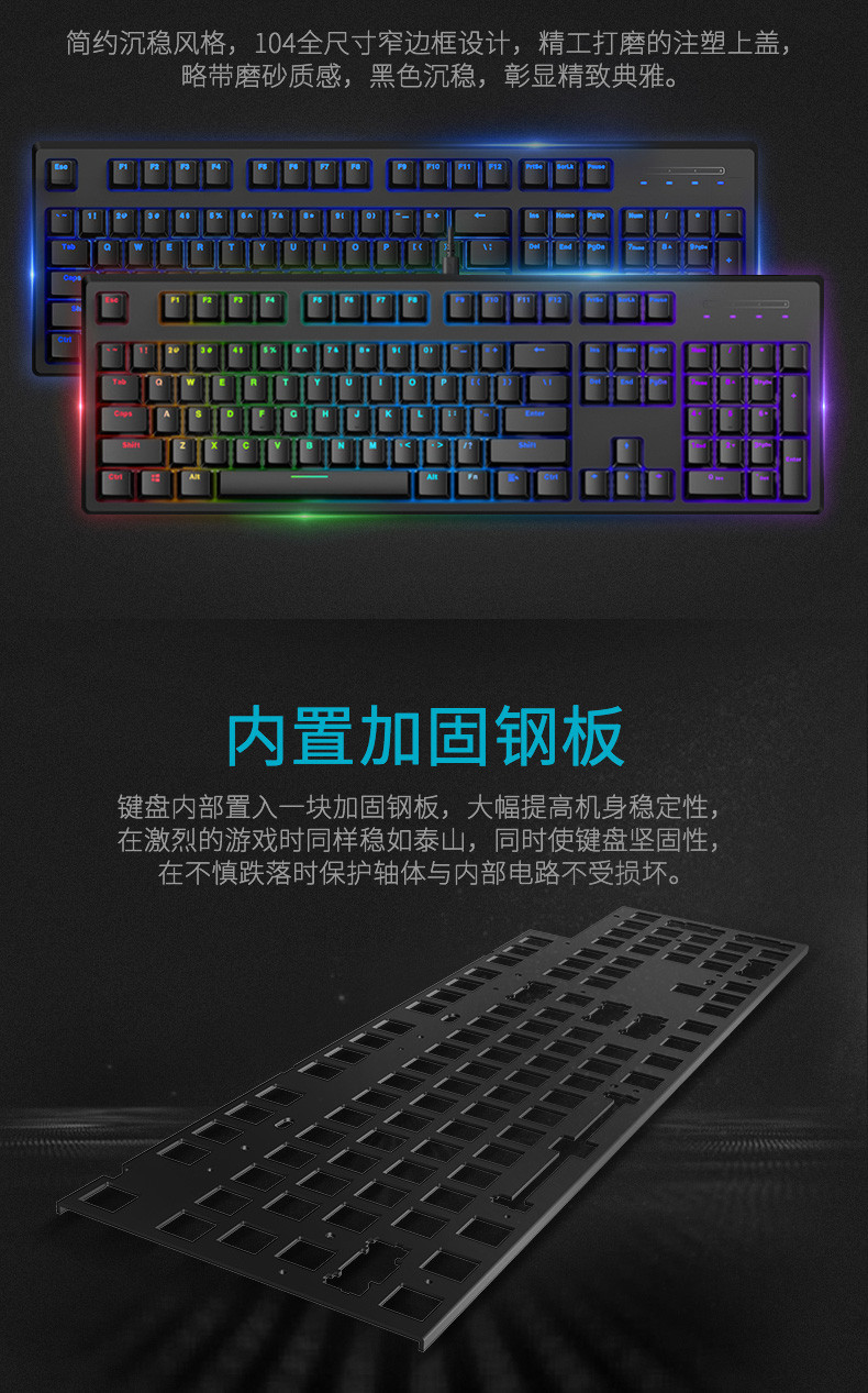 雷柏(RAPOO)  机械键盘游戏键盘104键RGB背光键盘黑色 V808RGB