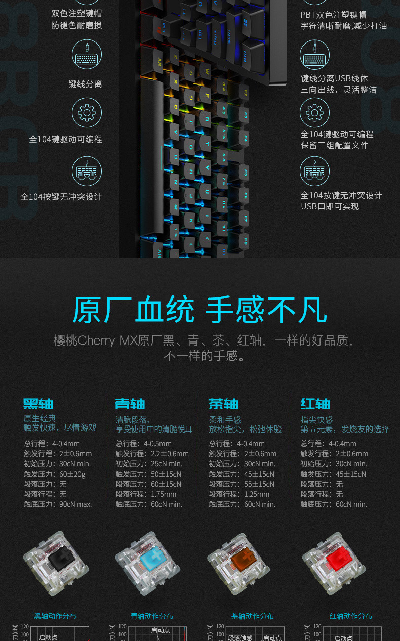 雷柏(RAPOO)  机械键盘游戏键盘104键RGB背光键盘黑色 V808RGB