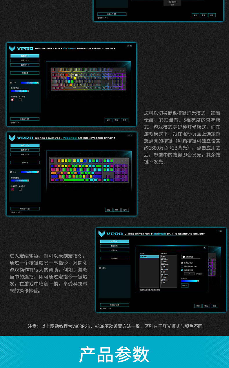 雷柏(RAPOO)  机械键盘游戏键盘104键RGB背光键盘黑色 V808RGB