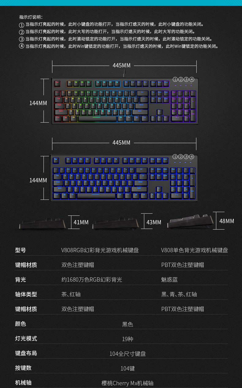雷柏(RAPOO)  机械键盘游戏键盘104键RGB背光键盘黑色 V808RGB