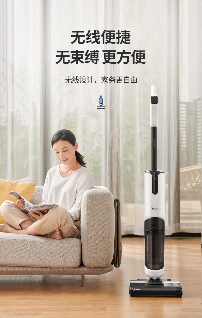 美的/MIDEA  洗地机无线智能除菌吸尘器家用吸拖洗一体机 X8