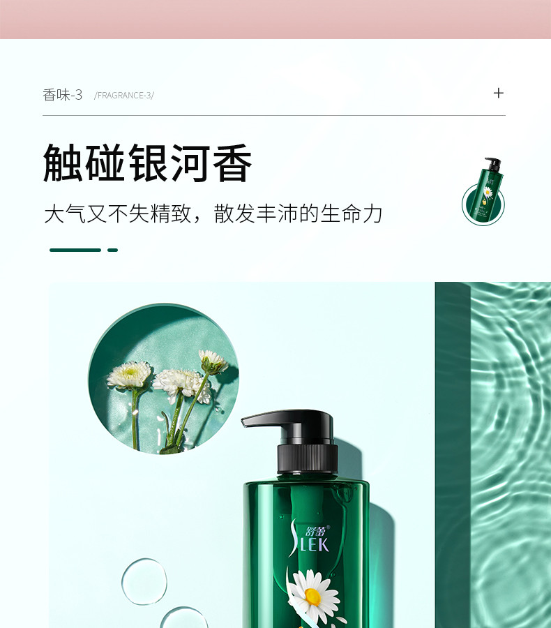 舒蕾 悦活净爽植萃精油沐浴露 500ml