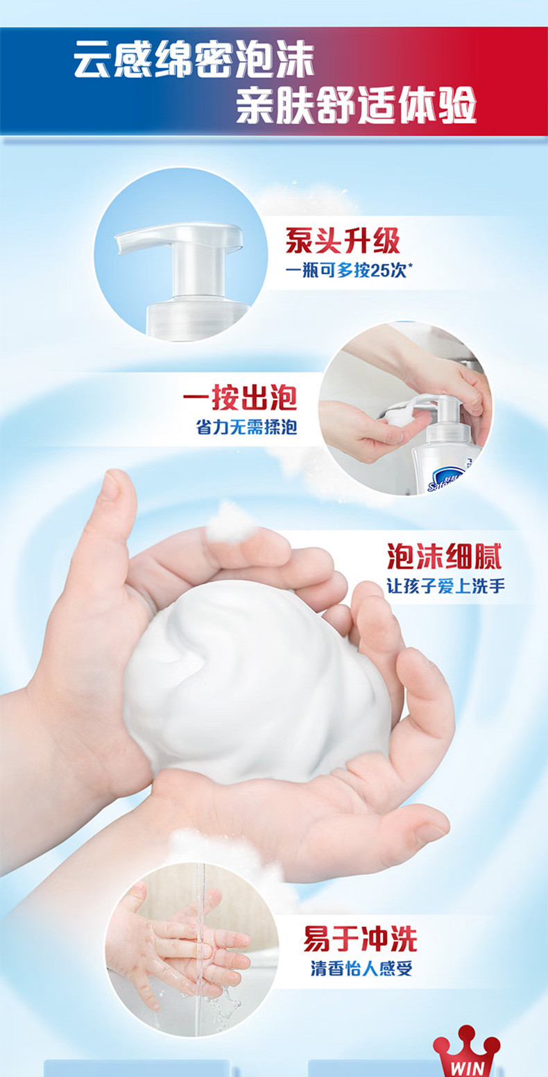 舒肤佳 泡沫洗手液健康清洁温和洁净青苹果香型 225ml