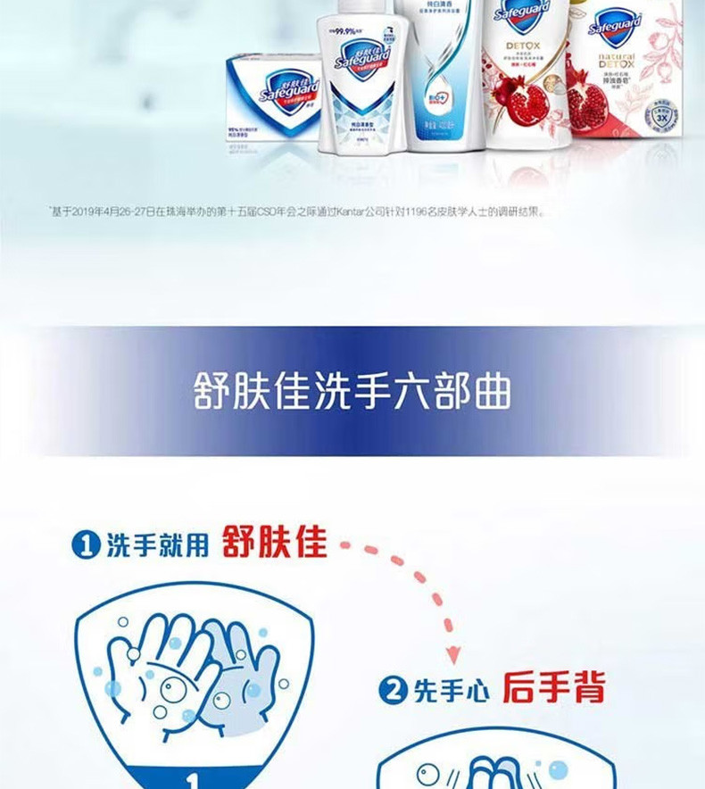 舒肤佳/Safeguard 香皂椰油温和护养型