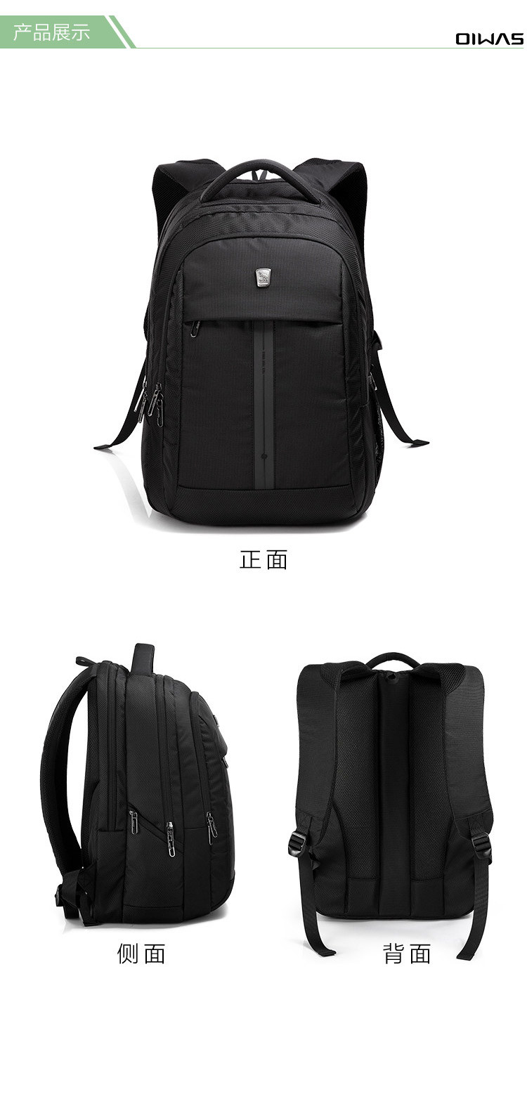 爱华仕 商务电脑包时尚韩版男女双肩包 15英寸黑色 OCB4148