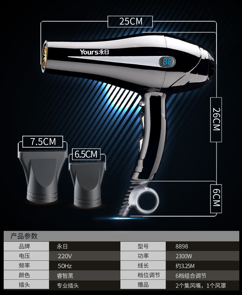 永日 2300W大功率LED液晶数显电吹风机发廊美发吹风筒