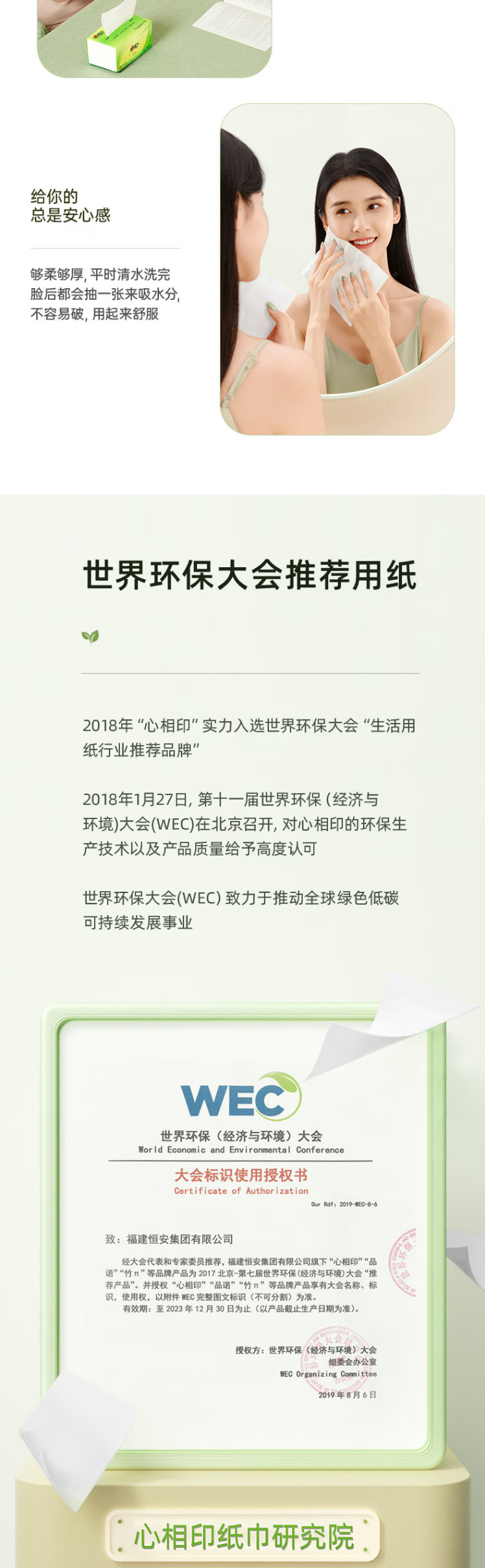 心相印 茶语抽纸150抽24整箱装 DT15150-1X