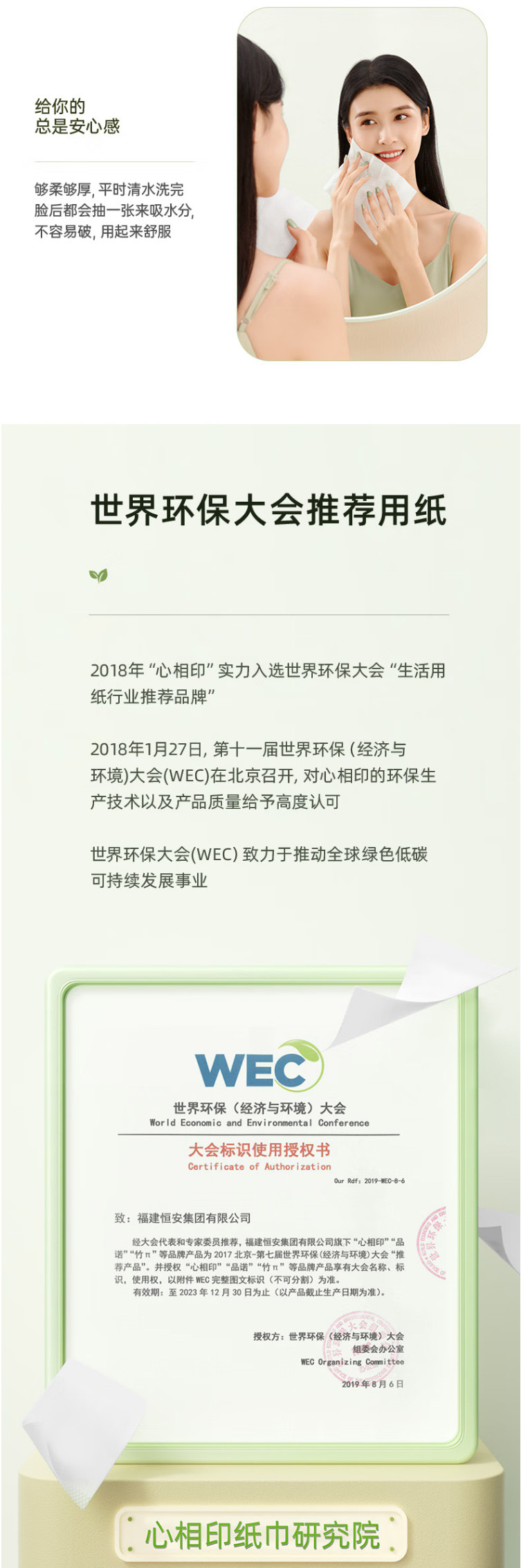 心相印 茶语丝享系列130抽三层塑装纸面巾单包装6包 DT15130-6B