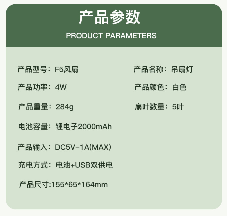 斯泰克 户外带灯露营充电宿舍床头办公室桌面风扇 F5