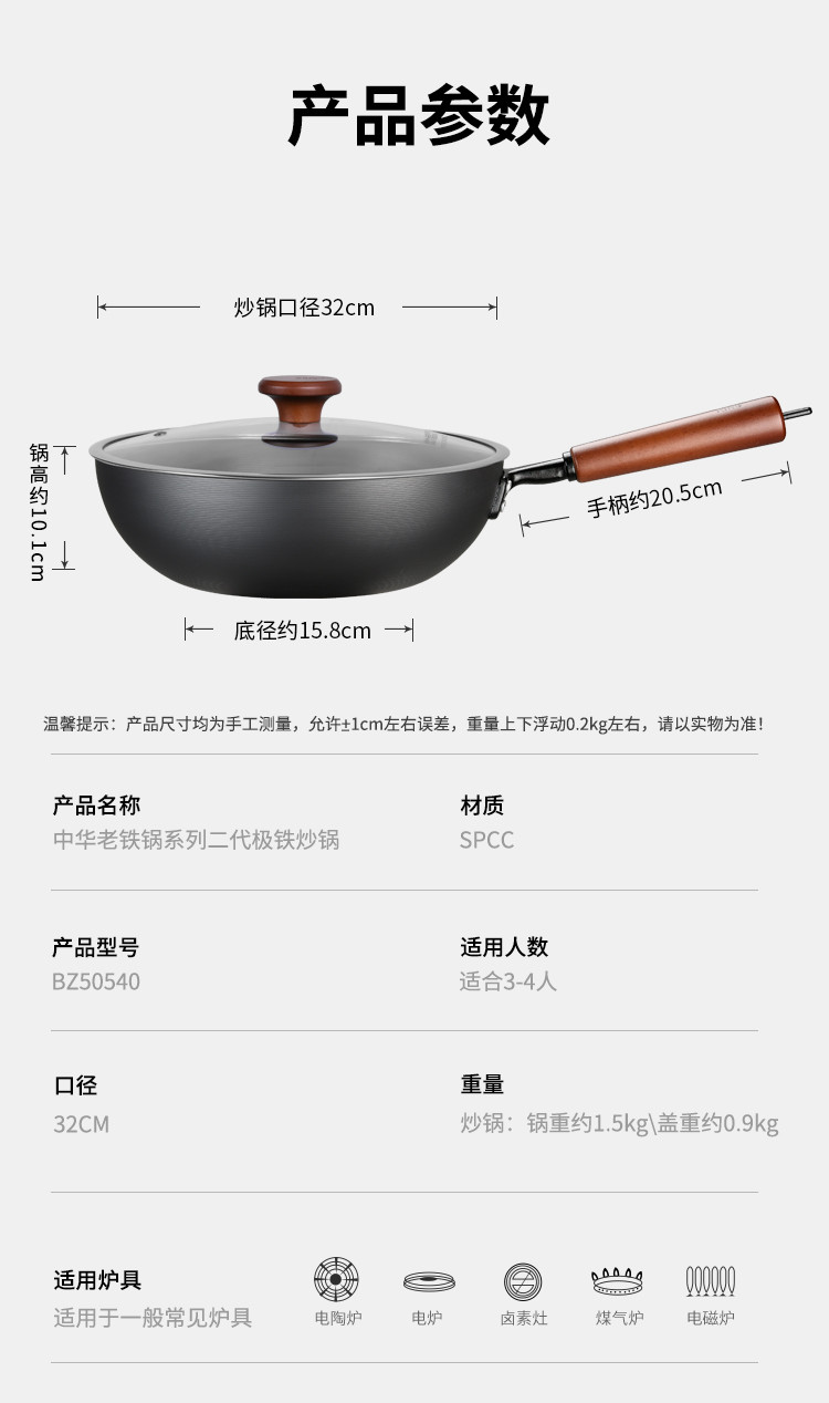 炊大皇/COOKER KING 煎炒多用极铁系列第二代精铁炒锅32cm BZ50540