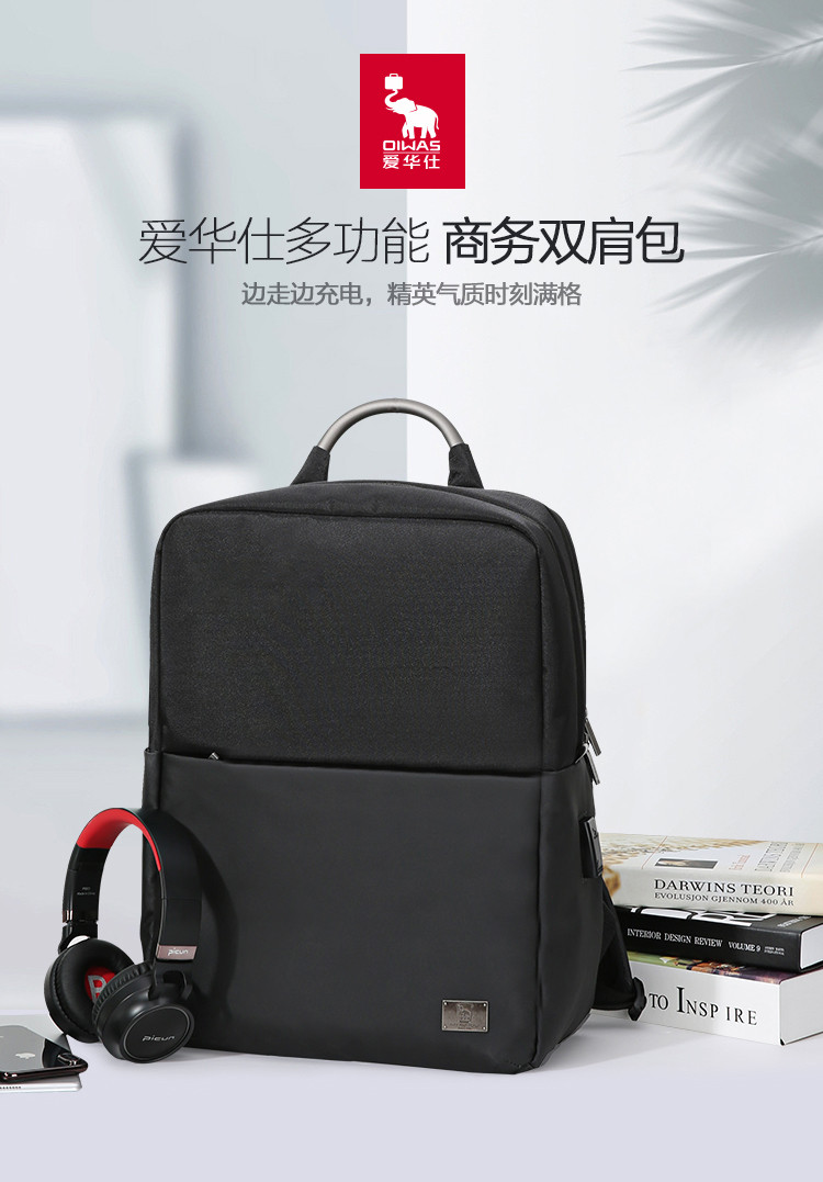 爱华仕/OIWAS 双肩包大容量学生书包旅行包15寸笔记本包 OCB4696G