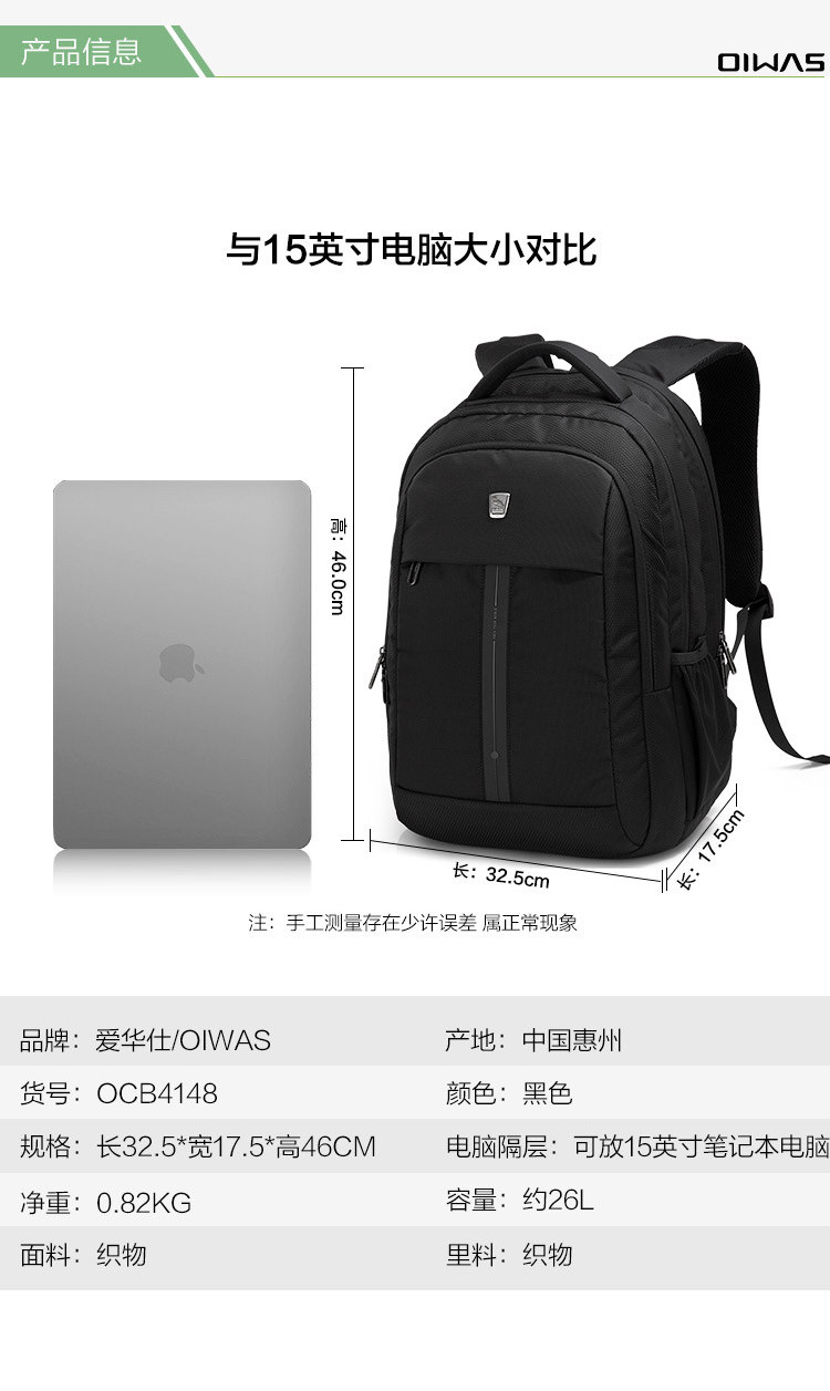 爱华仕/OIWAS  商务电脑包时尚韩版15寸双肩包 OCB4148