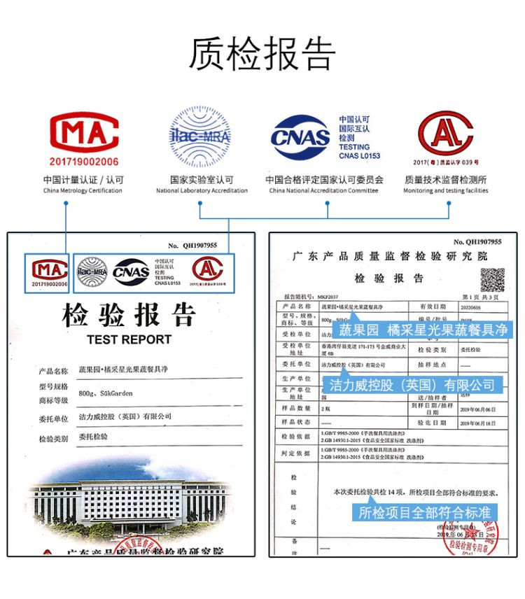 蔬果园 橘采星光果蔬餐具净（3合1）