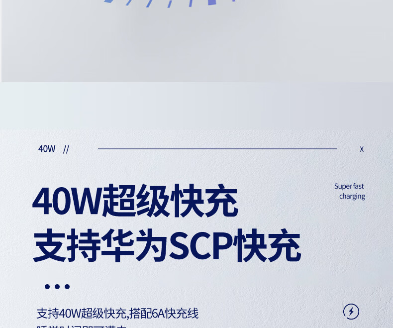 欧克士  40W超级快充适配器+6A数据线1米套装