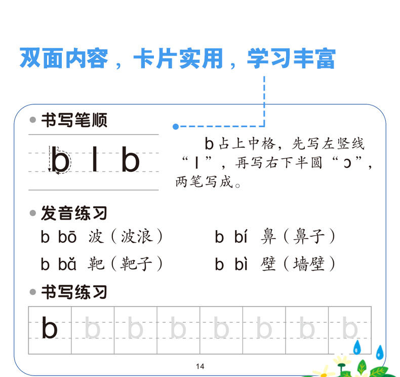 阳光宝贝幼升小入学必备卡幼儿童入学必备