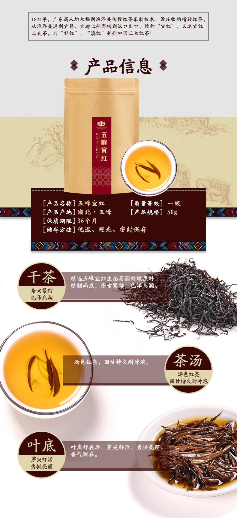 采花宜昌宜红 五峰宜红茶50g袋装 【拍1送1】