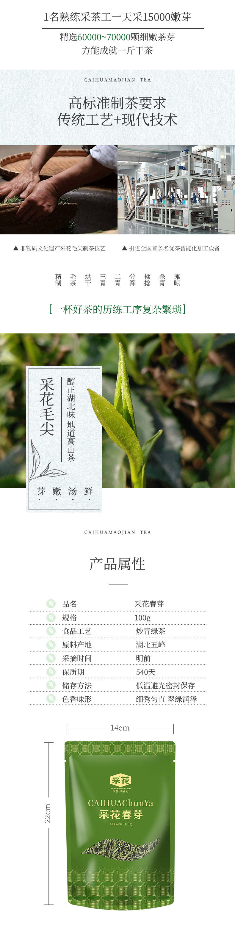 采花春芽（金标）五峰芽茶100g