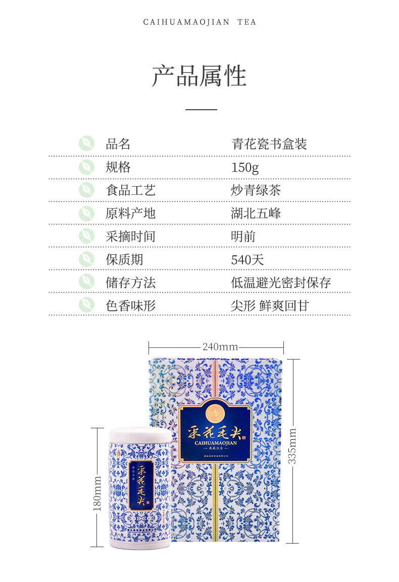 【2021年新茶】采花 浓香典藏青花瓷礼盒  特级贡芽茶叶150g礼盒装