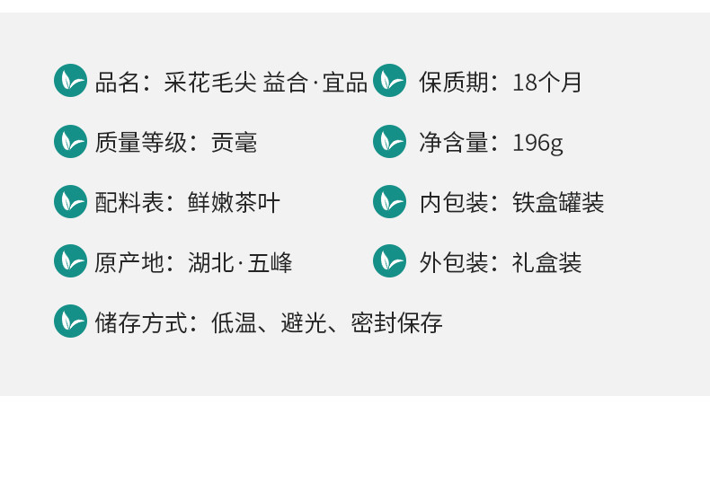 采花2023益合系列绿茶条装礼盒196g送礼推荐