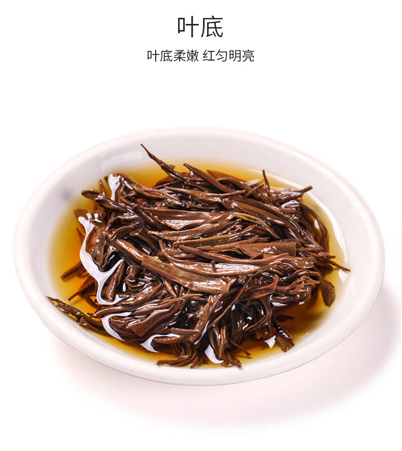 采花 红茶 宜红工夫茶