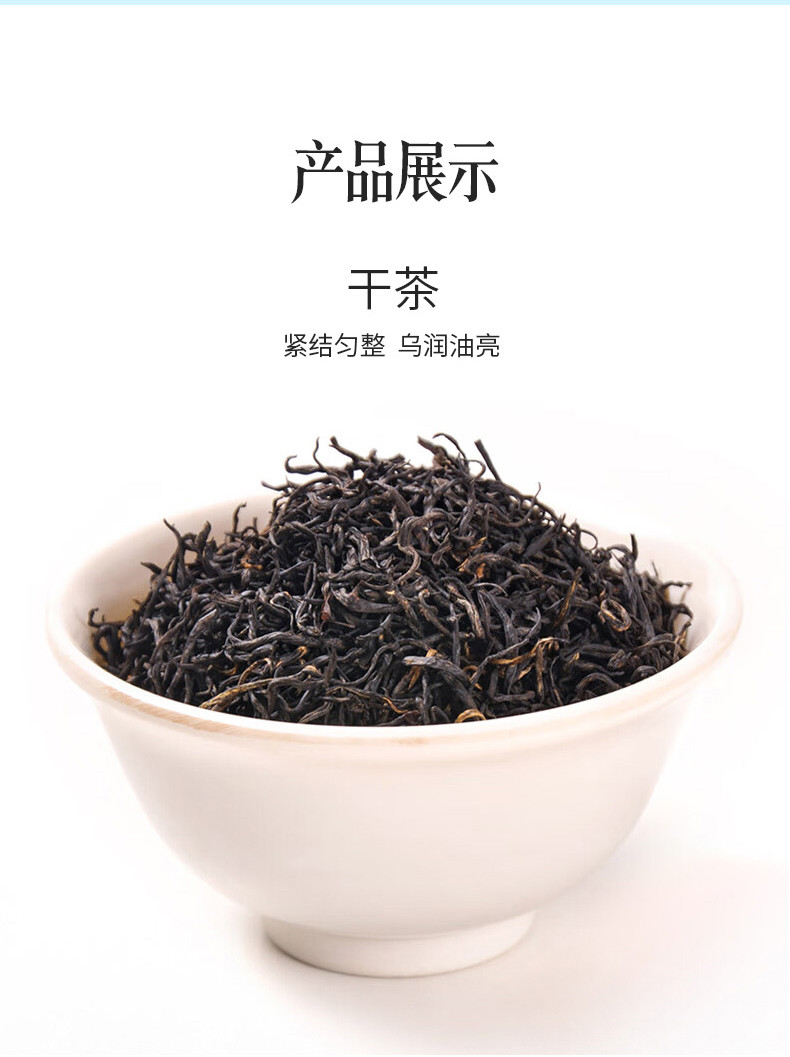 采花 红茶 宜红工夫茶