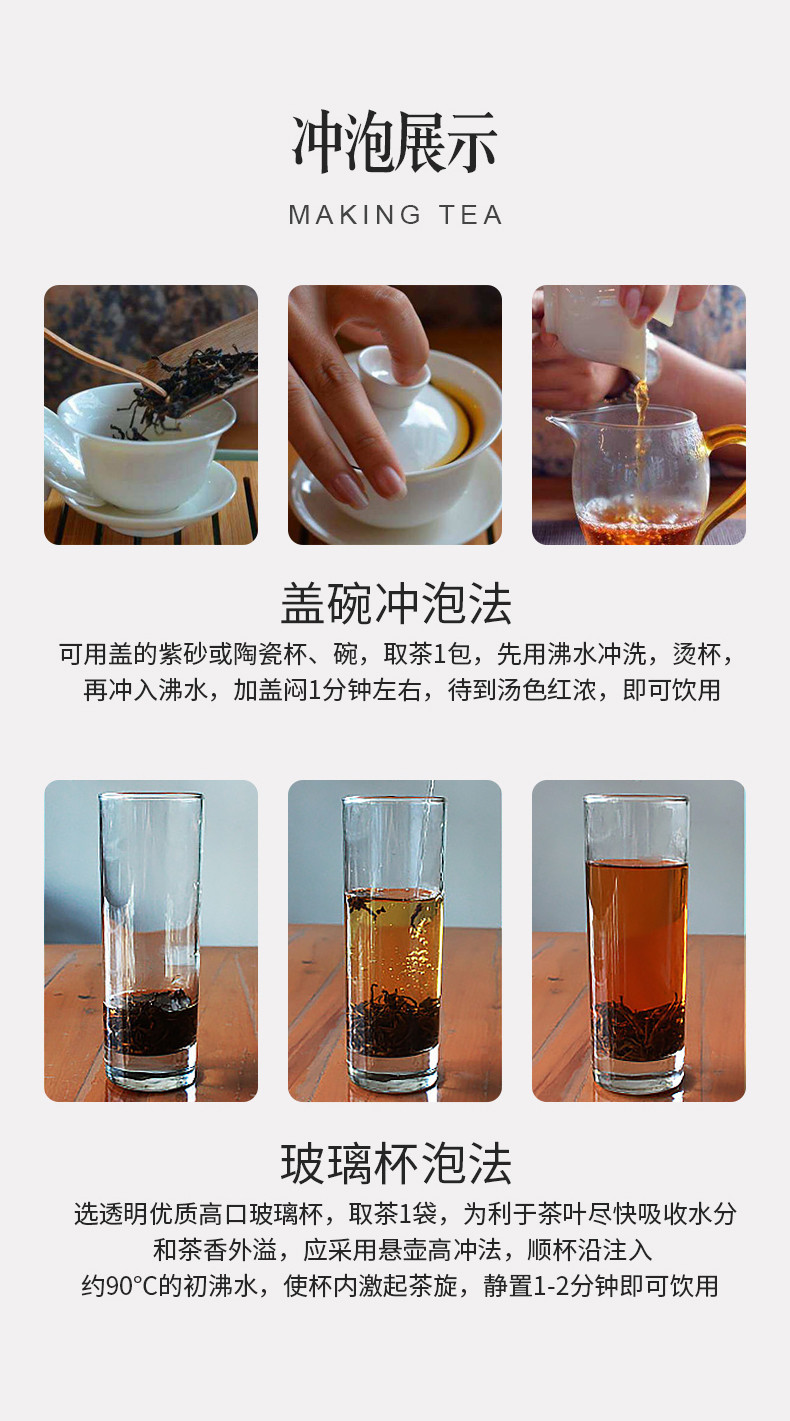 采花 红茶 宜红工夫茶