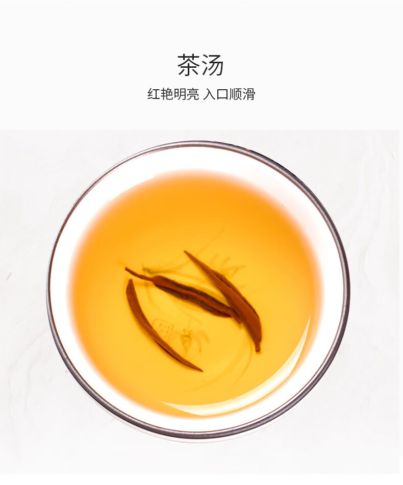 采花 红茶 宜红工夫茶