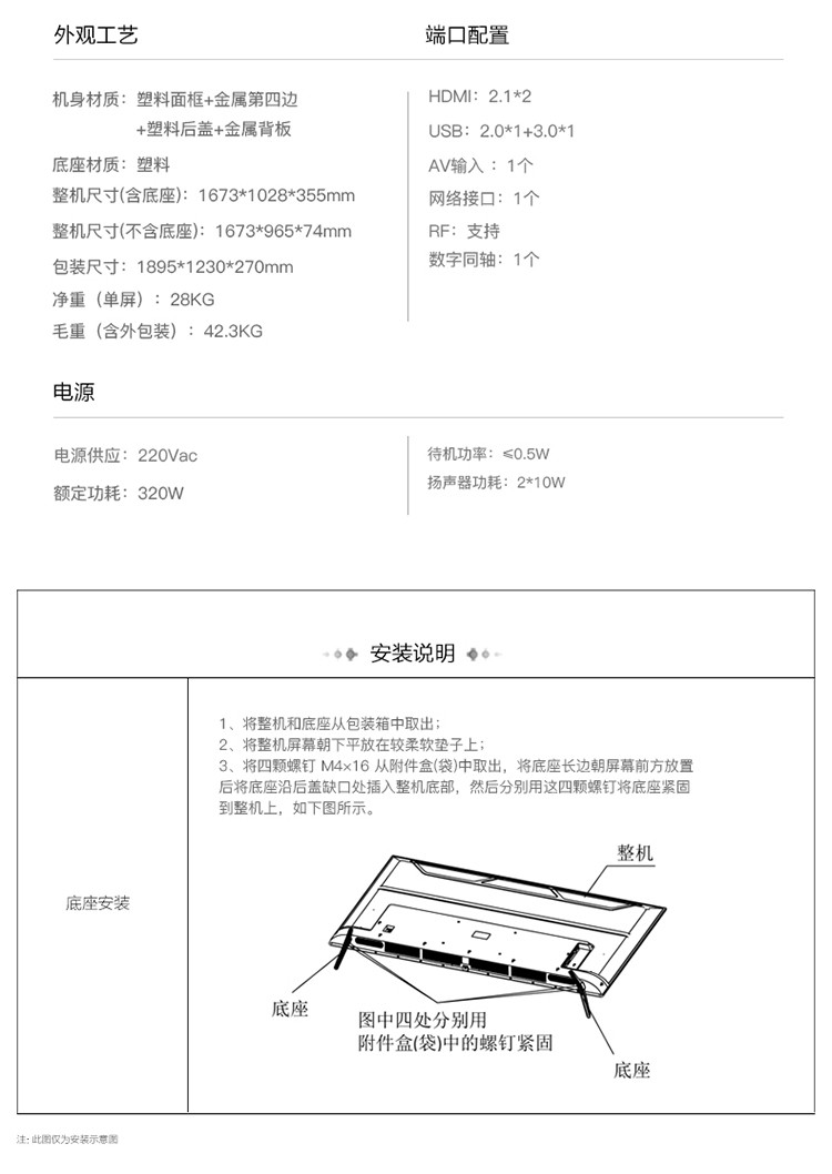 长虹/CHANGHONG 【官方直营】长虹75D8K 75英寸8K高清智能语音全面屏平板液晶电视机