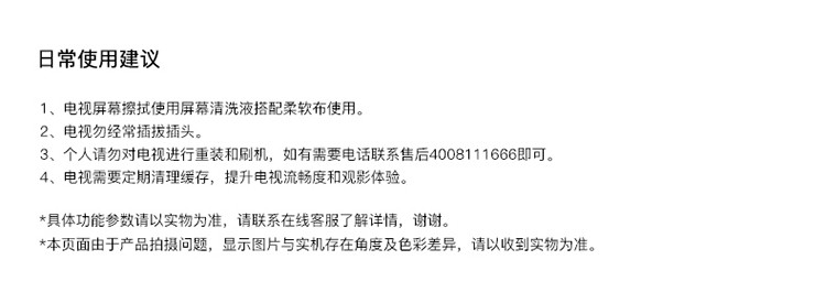 【官方直营】长虹 43D5PF 43英寸智能语音 蓝光高清4K解码 手机投屏 电视机