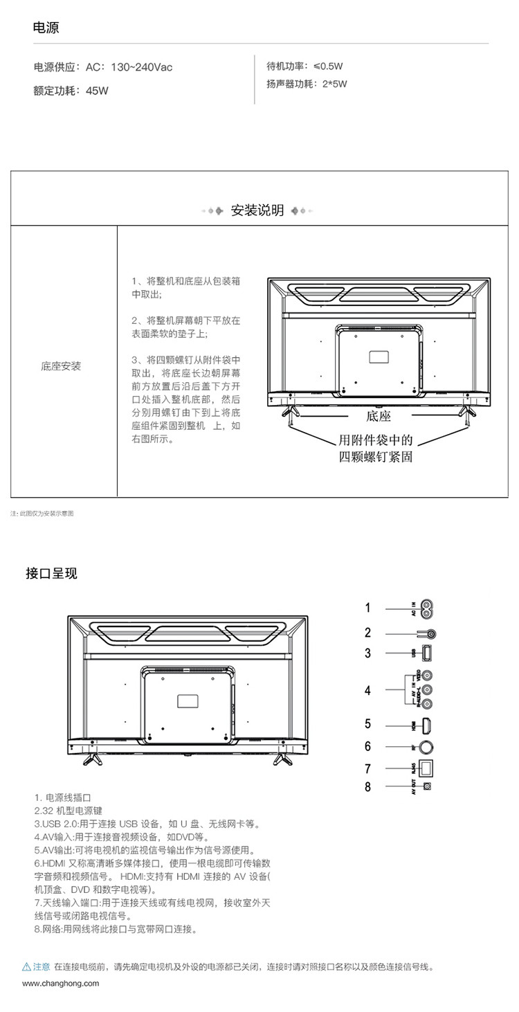 【官方直营】长虹 32D5PF 32英寸智能语音 蓝光高清4K解码 手机投屏 电视机