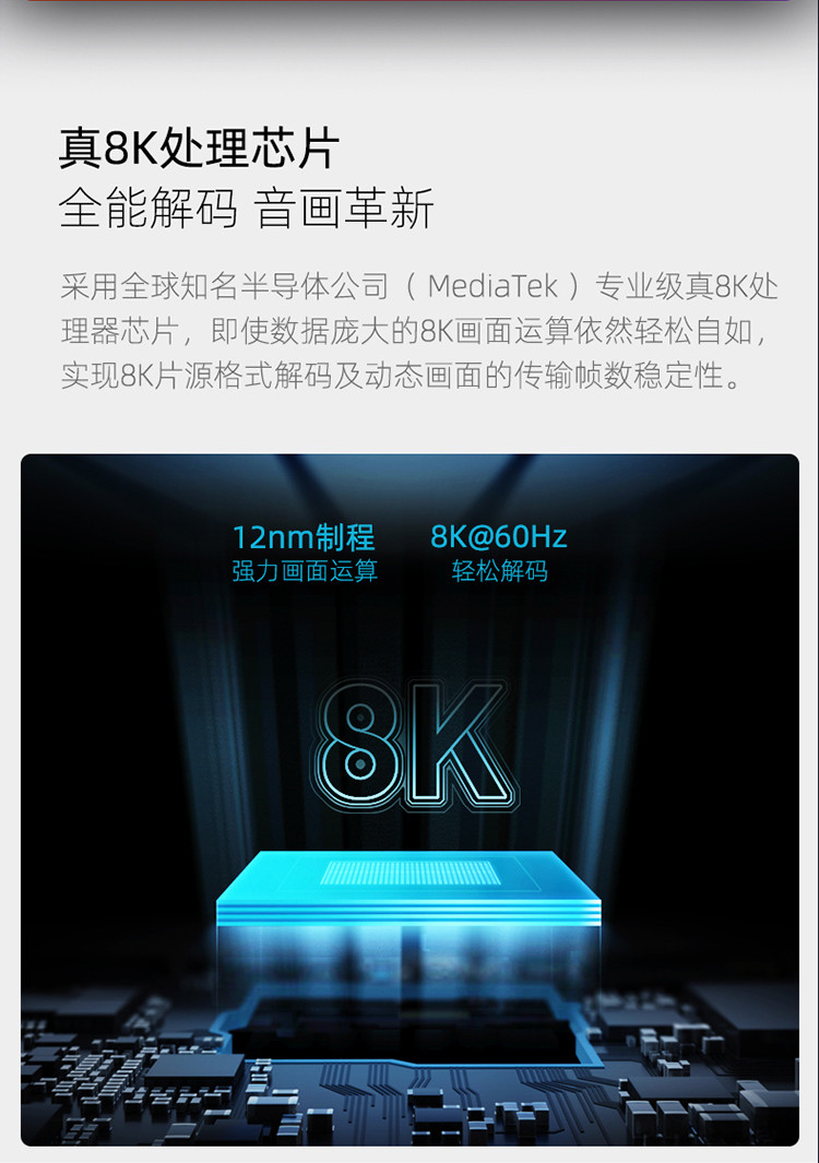【官方直营】长虹65D8K 65英寸8K高清智能语音全面屏平板液晶电视机