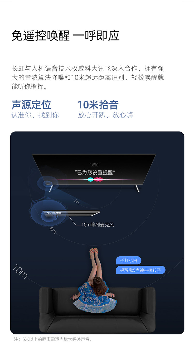 【官方直营】 长虹65D5P 65英寸 超薄全面屏 远场语音 2+16GB 液晶电视