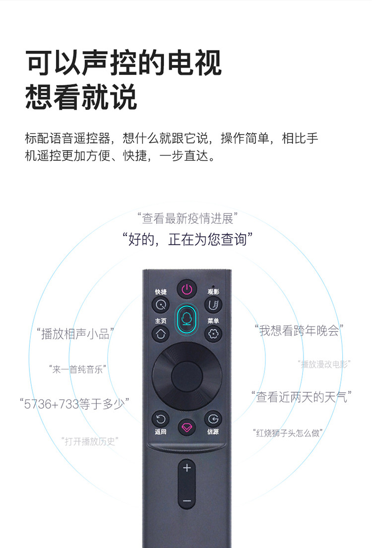 【官方直营】长虹 43D5PF 43英寸智能语音 蓝光高清4K解码 手机投屏 电视机