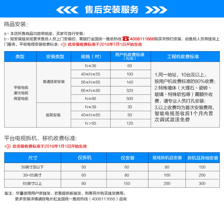 【官方直营】长虹65D8K 65英寸8K高清智能语音全面屏平板液晶电视机