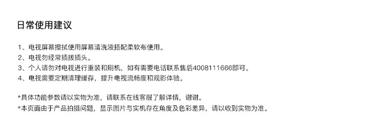 【官方直营】长虹 32D5PF 32英寸智能语音 蓝光高清4K解码 手机投屏 电视机