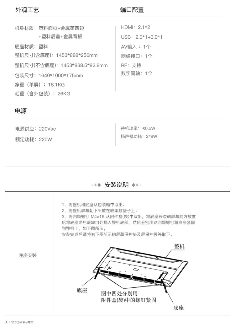 【官方直营】长虹65D8K 65英寸8K高清智能语音全面屏平板液晶电视机