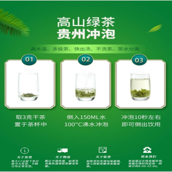 脚尧茶业 高山绿茶特级50g/听