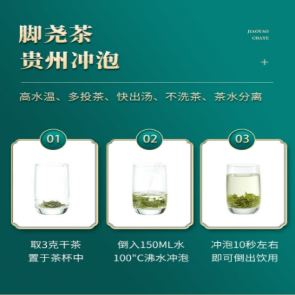 脚尧茶业 【脚尧茶叶】脚尧茶特级250g