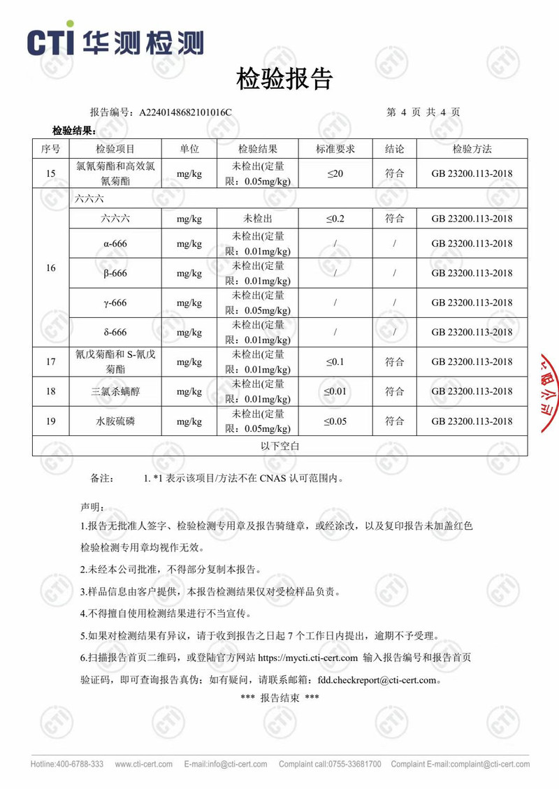 雷山云 雷山红梅茶（特级）