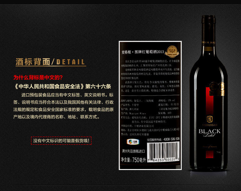 名庄荟 麦格根黑牌干红葡萄酒  澳大利亚进口