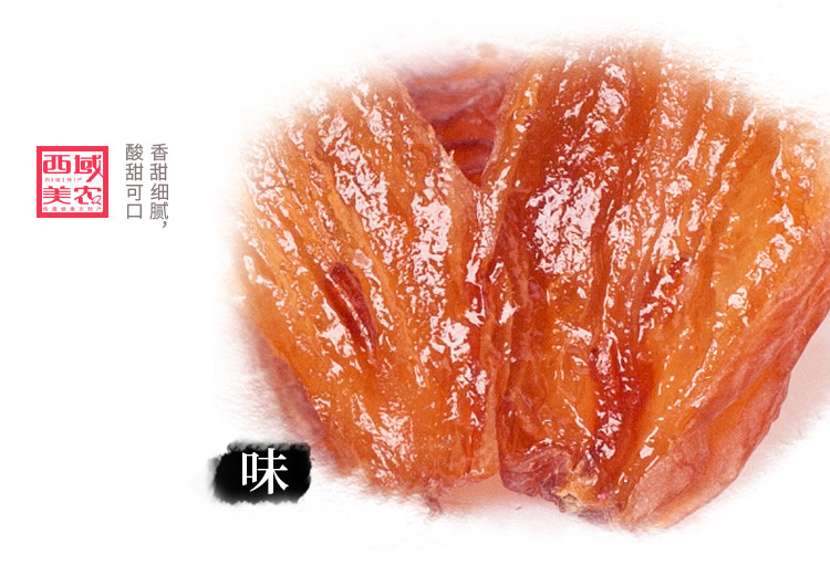 西域美农玫瑰红葡萄干250g