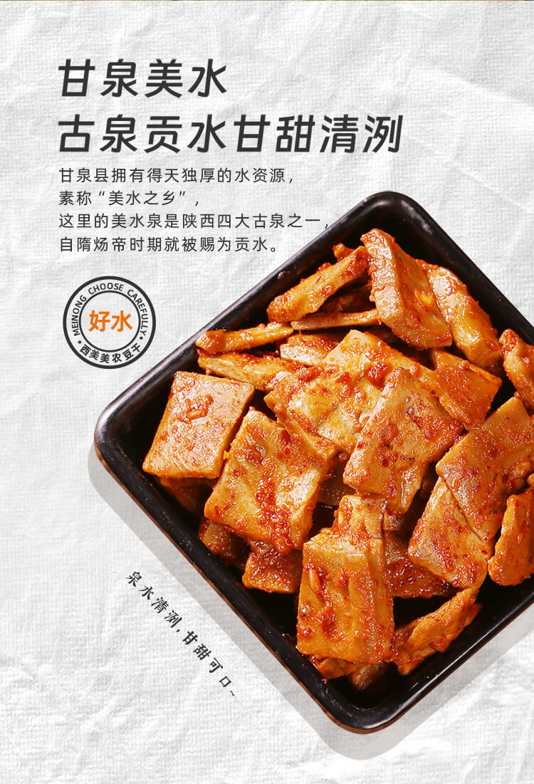 【邮乐自营】西域美农香辣豆干300g*3盒豆腐干小吃辣片辣味即食休闲零食