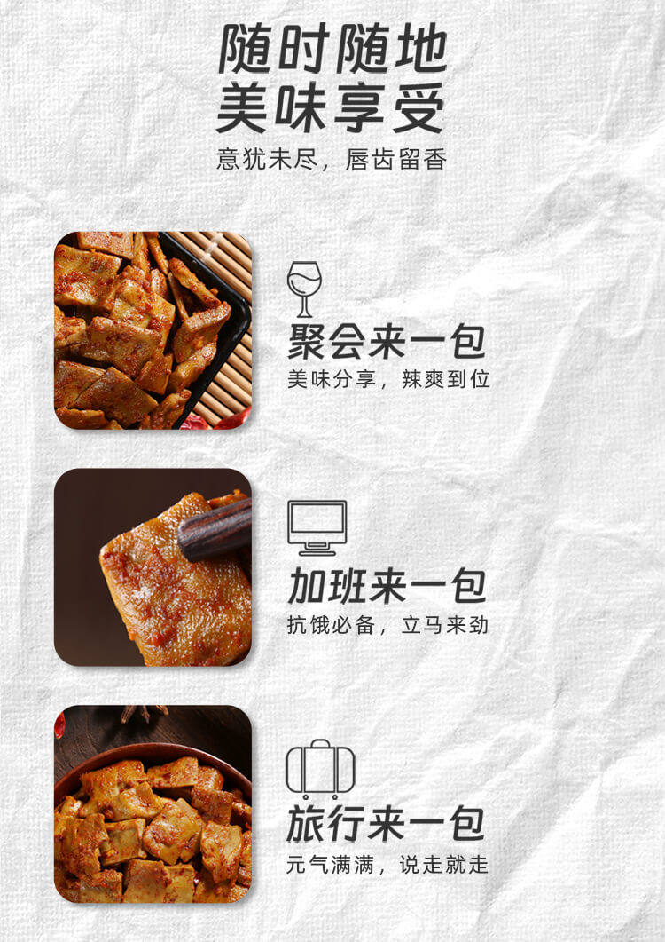 【邮乐自营】西域美农香辣豆干300g*3盒豆腐干小吃辣片辣味即食休闲零食